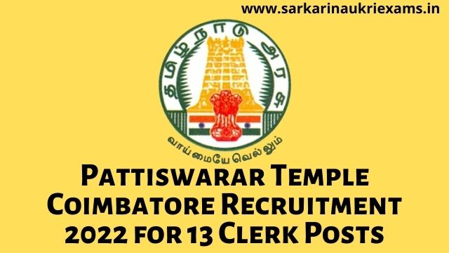 Pattiswarar Temple Coimbatore Recruitment 2022 for 13 Clerk Posts