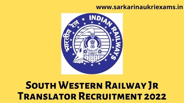 South Western Railway Jr Translator Recruitment 2022 @rrchubli.in